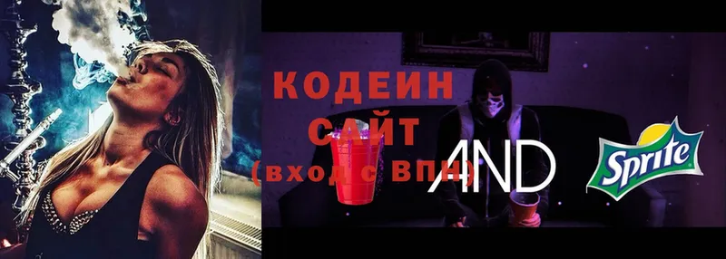 Кодеиновый сироп Lean напиток Lean (лин)  Кингисепп 