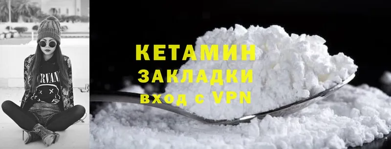 Кетамин ketamine  Кингисепп 