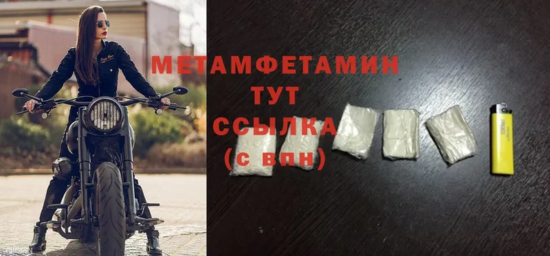 Первитин Methamphetamine  Кингисепп 