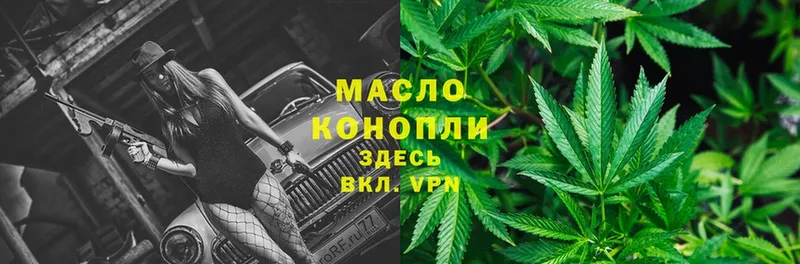 Дистиллят ТГК вейп с тгк  МЕГА сайт  Кингисепп 